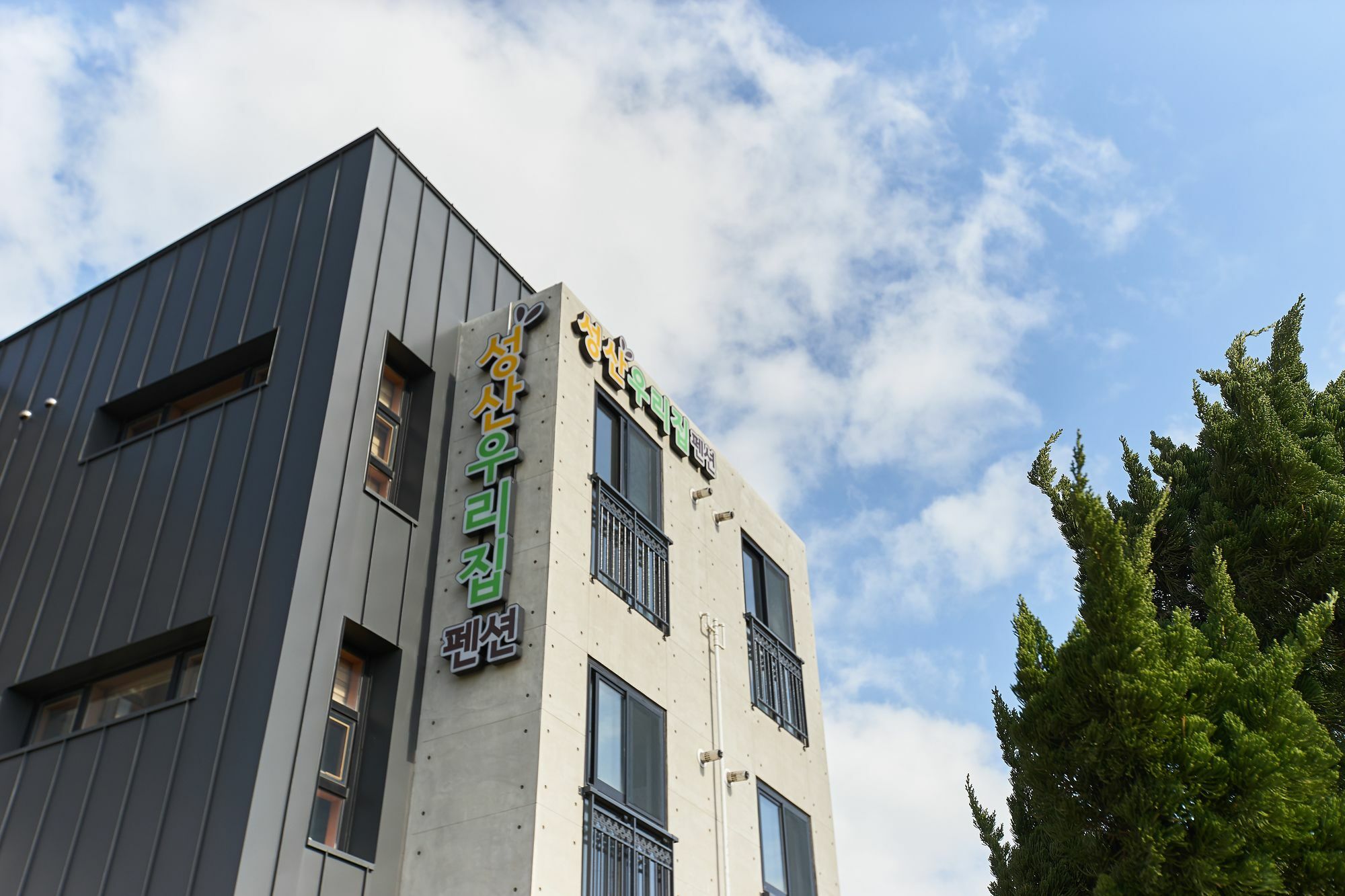 Sungsan Woori House Pension Seogwipo Exterior foto